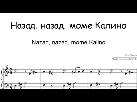 Видео: Назад, назад, моме Калино - урок по пиано I 📥 PDF ноти