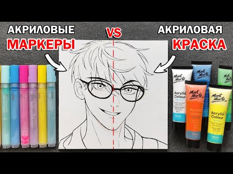 Видео: ВЫБЕРИ ЧТОБЫ ЗНАТЬ КАКИЕ АКРИЛОВЫЕ КРАСКИ ЛУЧШЕ !! ДОРОГАЯ vs ДОРОГАЯ КАНЦЕЛЯРИЯ