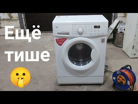 Видео: 📢Шумоизоляция стиральной машины LG👨‍🔧Noise insulation of the washing machine👍