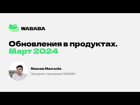 Видео: Новая фича в WhatsApp — шаблон Карусель: как настроить, отраслевые решения, демо-кейс