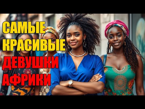 Видео: Ангола: Половина Населения Под Чертой Бедности Страна Контрастов — Бедность И Недооцененная Красота