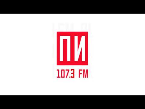 Видео: Местная реклама (Пи FM (Теремщики, 107.3 FM), 28.10.2025, 18:10)