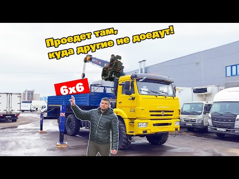 Видео: КАМАЗ 43118-50 с КМУ Dong Yang. Привод 6x6. Настоящий вездеход.