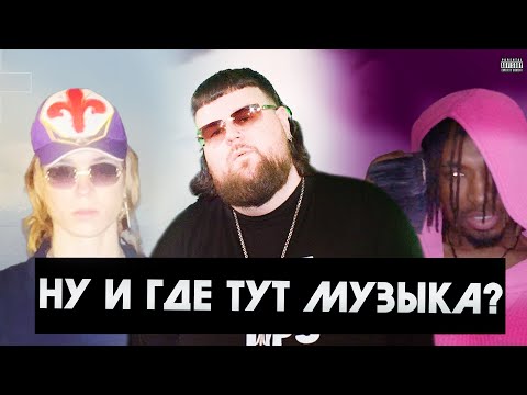 Видео: В 2020-ых не было музыки