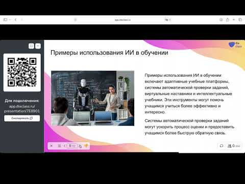 Видео: Возможности редактора DiaClass 💜