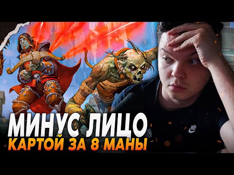 Видео: Сильвернейм: БАЛАНС ОТ БЛИЗАРД= ЗА 8 МАНЫ, МИНУС СТОЛ И ПОЛ ГЕРОЯ Ч.3 | SilverName Best Hearthstone