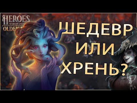 Видео: НОВЫЕ ГЕРОИ OLDEN ERA - Я ПОИГРАЛ В ИГРУ! (Видеорецензия на новых героев, demo)