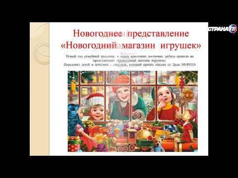 Видео: Страна ТВ. Эфир 32. ч-1