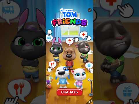 Видео: Том за золотом 