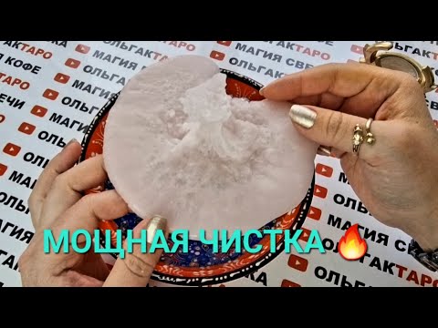Видео: ЧИСТКА БЛОКОВ И ОГРАНИЧЕНИЙ💯🔥 ИСПОЛНЕНИЕ МЕЧТЫ🙏❗
