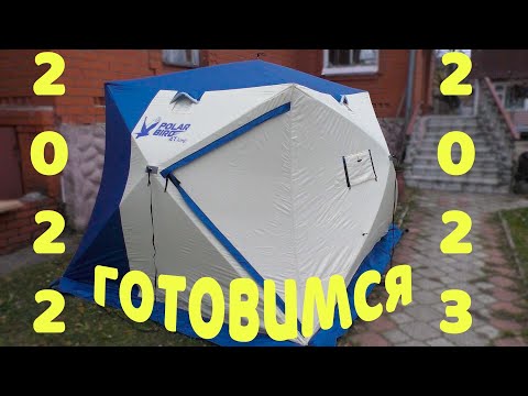 Видео: ПОДГОТОВКА К ЗИМНЕМУ СЕЗОНУ 2022-2023. ОТВЕТЫ НА ВОПРОСЫ. Polar Bird 4T Long компакт.