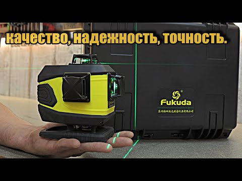Видео: Сервоприводный лазерный уровень Fukuda MW301D-4GX.