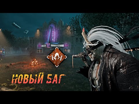 Видео: Починили РЫЦАРЯ сломали ОНИ | Dead by daylight