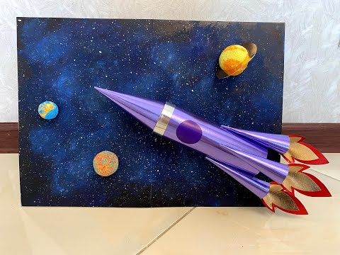 Видео: ПОДЕЛКА КО ДНЮ КОСМОНАВТИКИ/КОСМОС/РАКЕТА/ПЛАНЕТЫ/ОБЪЕМНАЯ ПОДЕЛКА