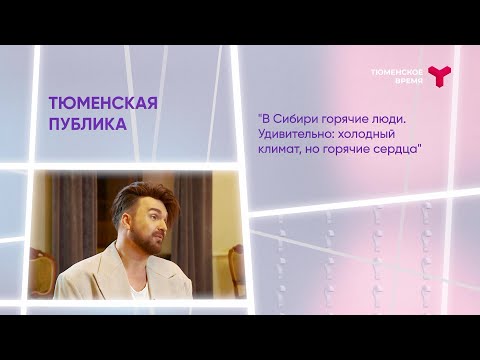 Видео: Интервью. Александр Панайотов про возвращение популярности, Лепса и красоту