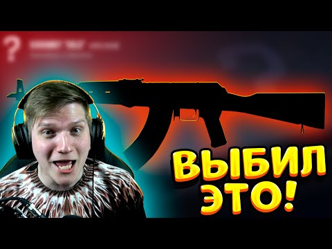 Видео: ВЫБИЛ TREASURE HUNTER STATRACK С КЕЙСА ВО ВРЕМЯ БИТВЫ КЕЙСОВ ПРОТИВ GREEZ'А В STANDOFF 2 0.15.4