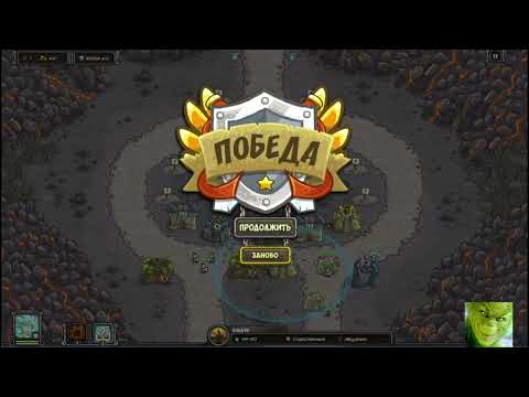 Видео: Kingdom Rush [Ветеран] → Долина Проклятых, Мрачная Башня - Героическое