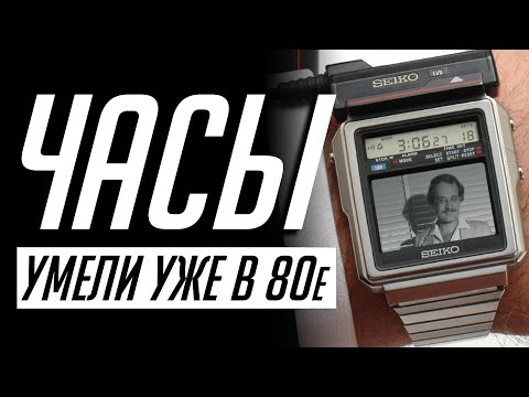 Видео: Когда появились умные часы и как развивались? БОЛЬШАЯ история смарт часов.