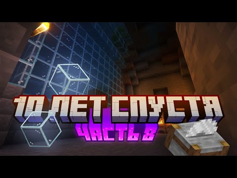 Видео: Вернулся в Minecraft спустя 10 лет / Одиночное выживание и небольшой ремонт в доме! / Часть 8