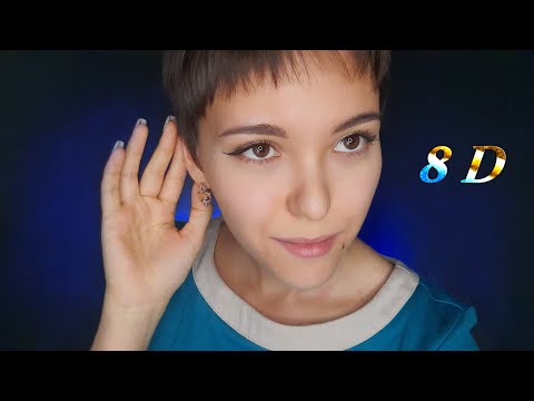 Видео: АСМР | Неразборчивый шепот