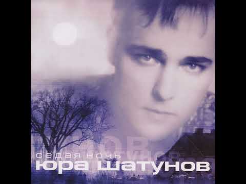Видео: Седая ночь