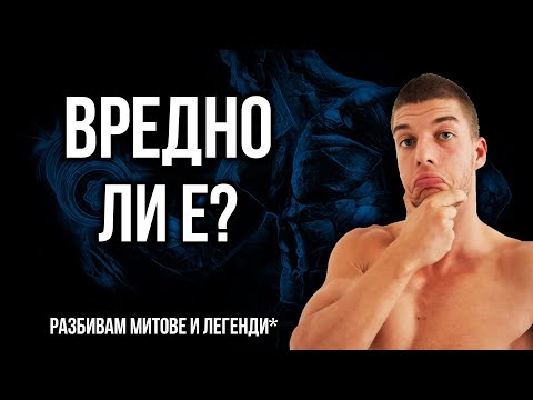 Видео: Клякането на пръсти НЕ е опасно - Слабостта в мускулите е опасно!