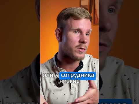 Видео: Почему не получается делегировать? #делегировать