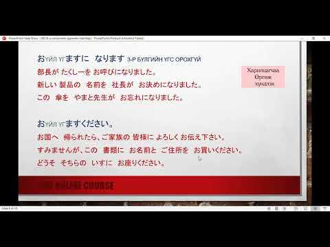 Видео: 49,50 р хичээлийн дүрмийн тайлбар