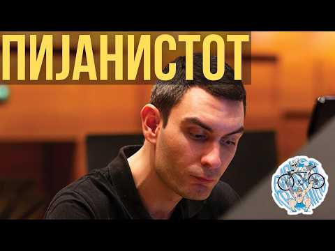 Видео: Бобан Мирковски за Queen, за пијаното и страста, за музика без граници... #110