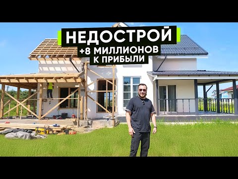 Видео: Флиппинг домов под Питером: где реально заработать, а где утонуть в болоте 💸