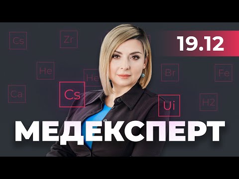 Видео: Чому сіпається око • Що таке «вікно фертильності» •  Розвінчаємо міфи про рак | МЕДЕКСПЕРТ