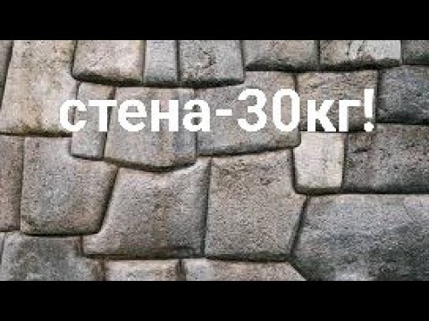 Видео: дом на колесах-стена 30кг