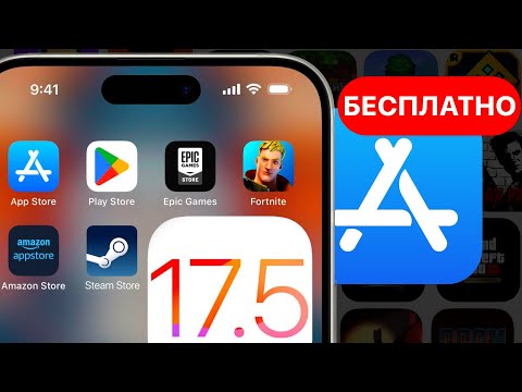 Видео: Как скачать сторонние магазины в iOS 17.5 - приложения теперь бесплатно на iPhone! Фортнайт на айфон