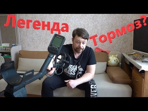 Видео: Скорость NOKTA/MAKRO LEGEND - Насколько Быстрой получилась Легенда? Реальная Скорость Отклика!