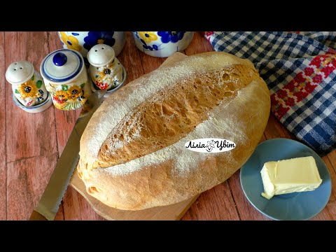 Видео: НАЙПРОСТІШИЙ ХЛІБ РЕЦЕПТ 🍞 ПРОСТИЙ РЕЦЕПТ ХЛІБА 🍞хліб рецепт сухі дріжджі 🍞 ЯК СПЕКТИ  ДОМАШНІЙ ХЛІБ