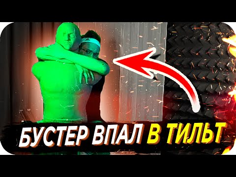 Видео: БУСТЕР НЕ МОЖЕТ ВЫИГРАТЬ НА ПРОТЯЖЕНИИ ДВУХ ЧАСОВ / БУСТЕР ИГРАЕТ В FALL GUYS / BUSTER REWIND