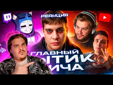 Видео: ▷ Он ТЕРЯЕТ СВЯЗЬ с РЕАЛЬНОСТЬЮ - bratishkinoff | ХУДШИЕ СТРИМЕРЫ #16.5 | РЕАКЦИЯ на DeadP47