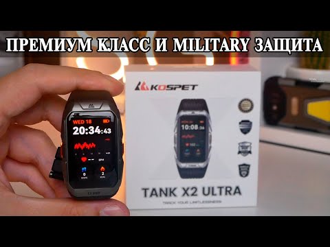 Видео: Kospet Tank X2 Ultra Премиум бронированый смарт браслет