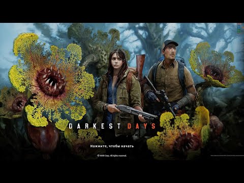 Видео: DARKEST DAYS - 4К! зомби-шутер RPG