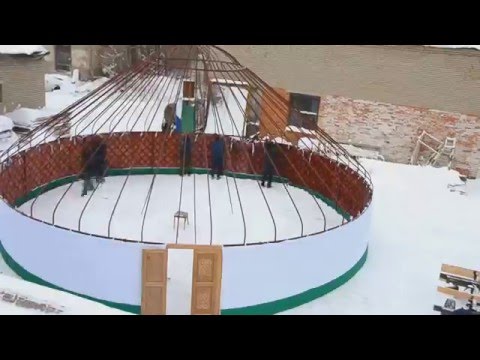 Видео: Сборка юрты