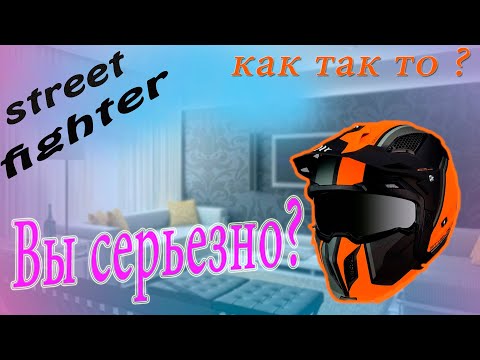 Видео: Мотошлем MT street fighter - отзыв владельца