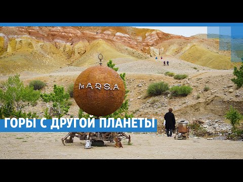 Видео: Марс и Луна на Алтае — горы как с другой планеты | NGS.RU