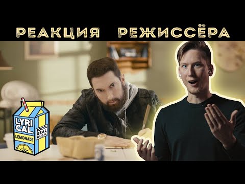 Видео: РЕАКЦИЯ РЕЖИССЁРА на клип Eminem - GNAT | *РАЗБОР*