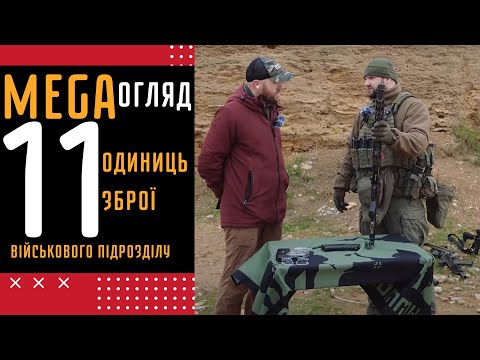 Видео: МЕГАОГЛЯД ЗБРОЇ, що воює. 11 одиниць зброї! @Uragan_F18 #zsu #зсу #colt #savage #ак74 #ak74 #aksu