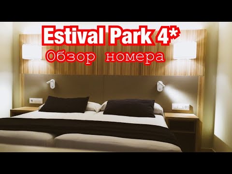 Видео: Estival Park 4* - СУПЕР НОМЕР. Испания. La Pineda Salou. Корпус 2. Отдых в Испании 🇪🇸