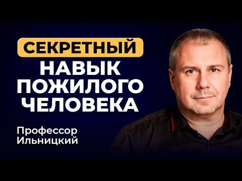 Видео: Счастливая старость обеспечена! Прокачайте этот навык чтобы дожить до 100 лет