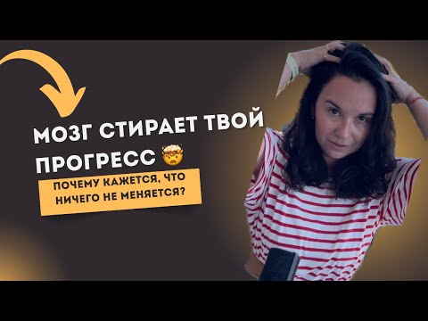 Видео: Как отслеживать перемены и прогресс в работе над собой?
