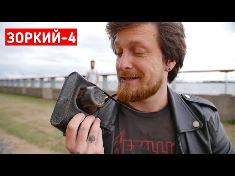 Видео: На что способен Зоркий-4 / Плёнка