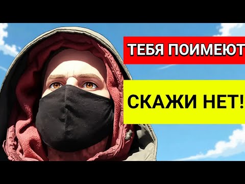 Видео: Окружение ПОИМЕЕТ ТЕБЯ пока ты не перестанешь быть ДОБРЫМ и не научишься говорить НЕТ | САМОРАЗВИТИЕ