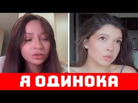 Видео: Женщины Стали Бояться ОДИНОЧЕСТВА!